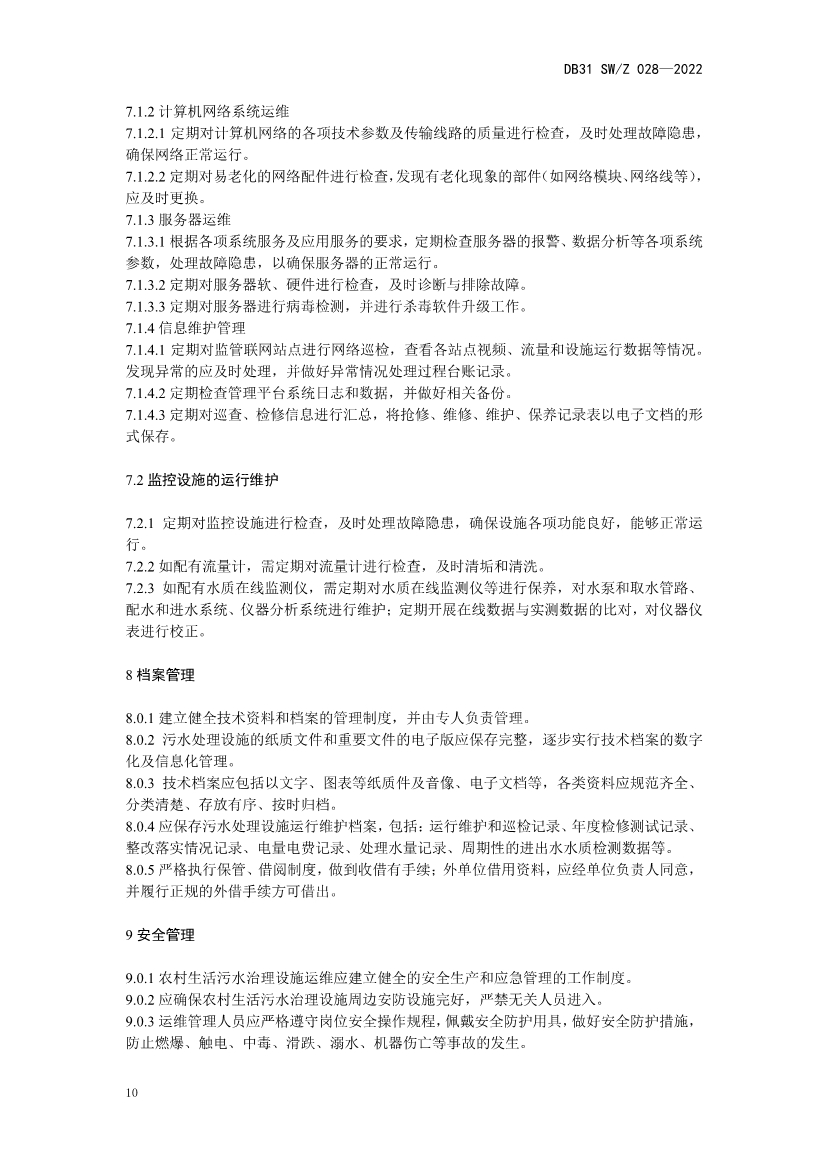 污水處理設備__全康環(huán)保QKEP