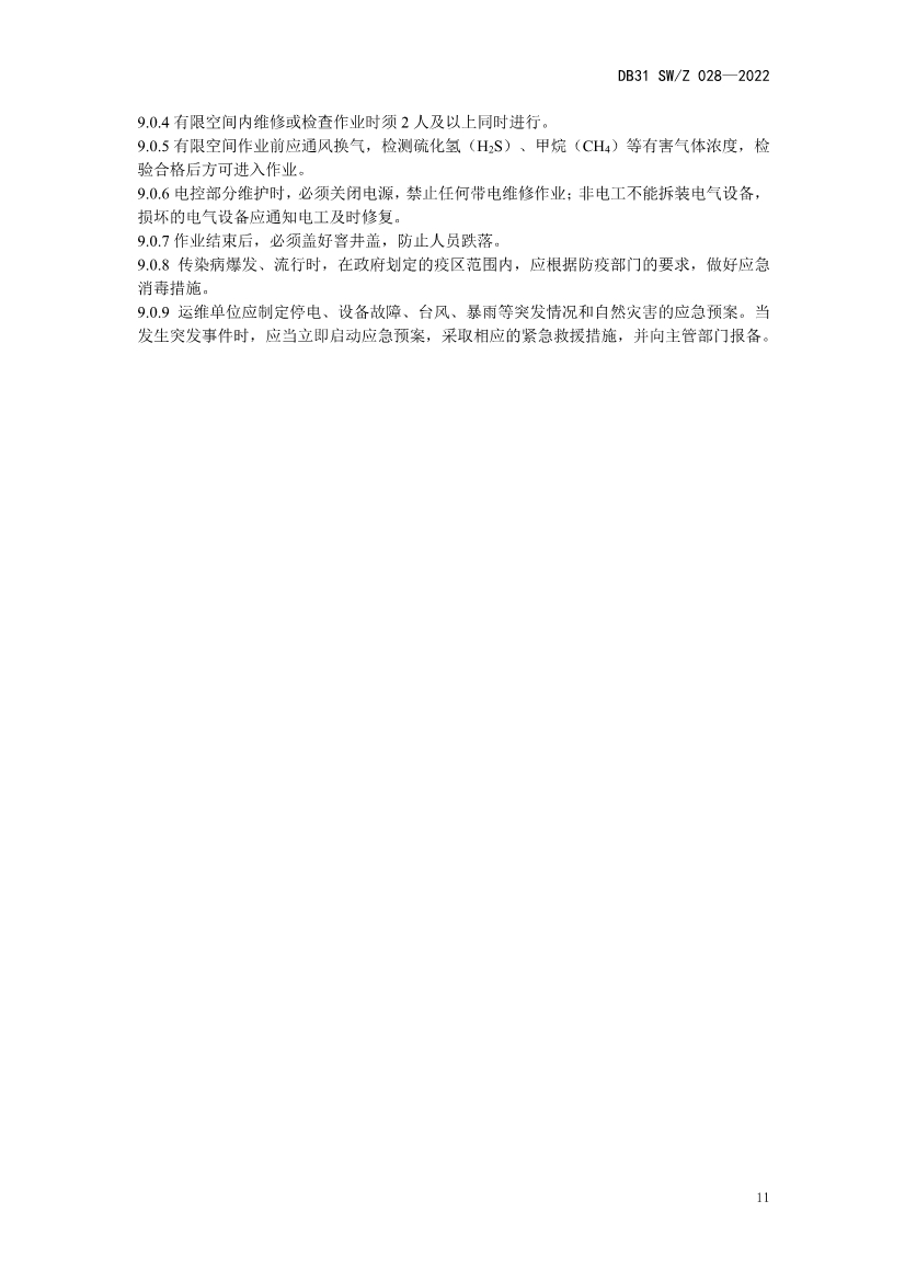 污水處理設備__全康環(huán)保QKEP