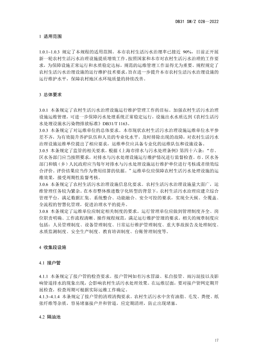 污水處理設備__全康環(huán)保QKEP