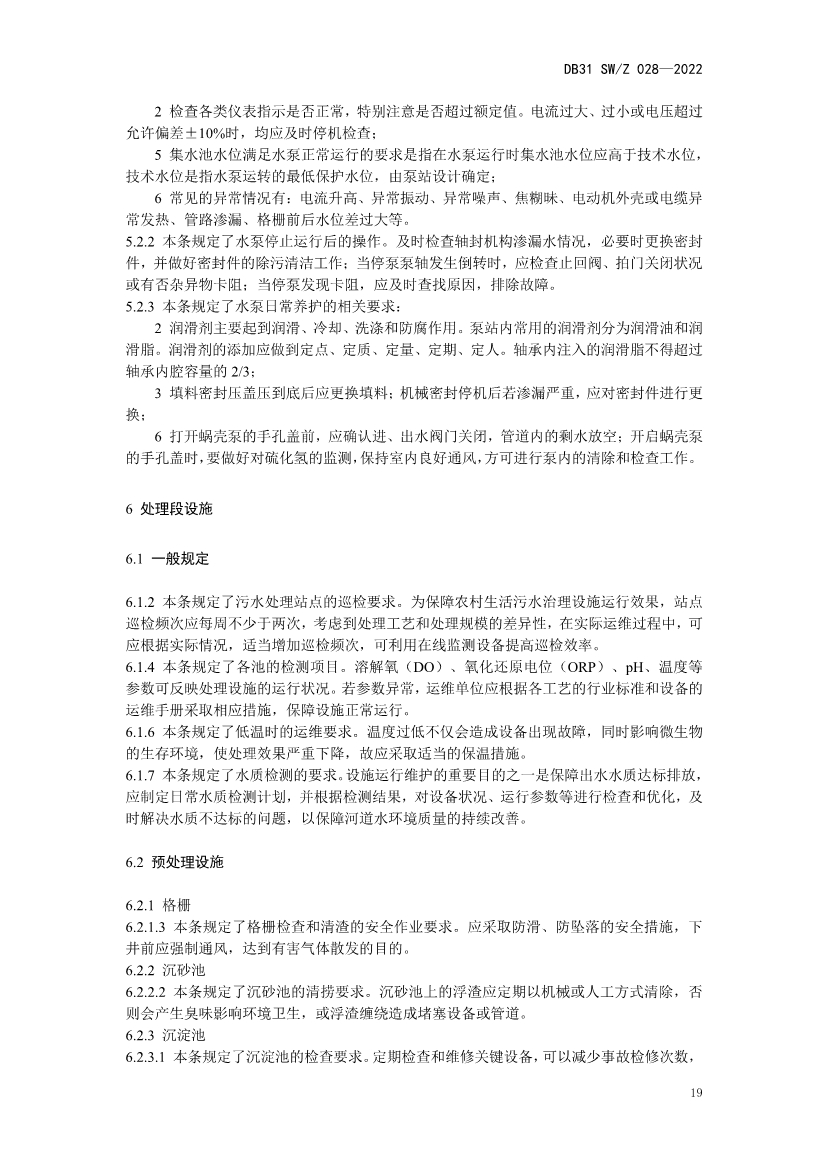 污水處理設備__全康環(huán)保QKEP